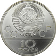 Rosja, 10 rubli, 1979, Koszykówka
