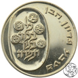 Izrael 10 lirot, 1973, Pidyon Haben