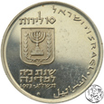 Izrael 10 lirot, 1973, Pidyon Haben