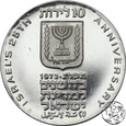 Izrael, 10 lirot, 1973, 25 rocznica niepodległości