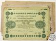 Rosja, LOT banknotów, 9 x 250 rubli, 1917/1918