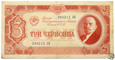 Rosja, 3 czerwońce, 1937