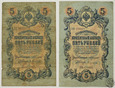 Rosja, LOT banknotów, 32 x 5 rubli, 1909