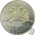 Rosja, 3 ruble, 1993, balet