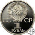 Rosja, rubel, 1982, 60 rocznica ZSRR