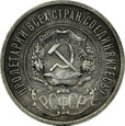 Rosja, 50 kopiejek, 1921 АГ