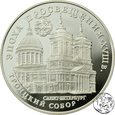 Rosja, 3 ruble, 1992, Katedra Świętej Trójcy