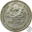 Rosja, 50 kopiejek, 1927