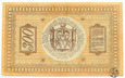Rosja, 300 rubli, 1918, Syberia