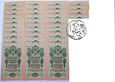 Rosja, część paczki bankowej, 85 x 10 rubli XO, 1909