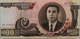 KOREA PÓŁNOCNA - 100 WON - 1992 UNC