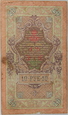 ROSJA - 10 RUBLI - A. KONSHIN - 1909 