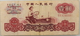 CHINY - 1 YUAN - 1960