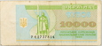 UKRAINA - 10 000 KARBOWAŃCÓW - 1995