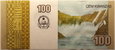 ANGOLA - 100 KWANZAS - 2012