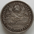ZSRR - ROSJA SOWIECKA - 50 KOPIEJEK (POŁTINNIK) - 1924
