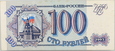 ROSJA - 100 RUBLI - 1993