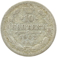 ROSJA - 10 KOPIEJEK - 1903 - PETERSBURG - СПБ AP (2)