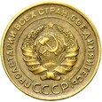 Rosja CCCP ZSRR - 5 Kopiejek 1930 - STAN !