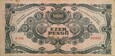 Węgry - Republika - BANKNOT - 1000 Pengo 1945 - ZNACZEK