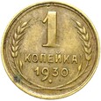 Rosja CCCP ZSRR Związek Radziecki - 1 Kopiejka 1930 - STAN !