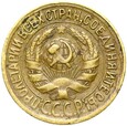 Rosja CCCP ZSRR Związek Radziecki - 1 Kopiejka 1930 - STAN !