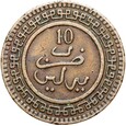 Maroko - Abdelaziz - 10 Mazunas 1902 - AH 1320 - برلين - Berlin