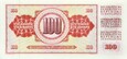 Jugosławia - BANKNOT - 100 Dinarów 1981 - STAN BANKOWY UNC