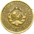 Rosja CCCP ZSRR Związek Radziecki - 3 Kopiejki 1935 - STARY AWERS