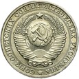 Rosja CCCP ZSRR Związek Radziecki - 1 Rubel 1986 - RZADSZA !