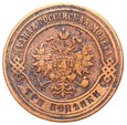 Rosja - Aleksander II - 3 Kopiejki 1875 EM - STAN !