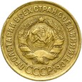 Rosja CCCP ZSRR Związek Radziecki - 3 Kopiejki 1930 - STAN !