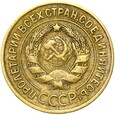 Rosja CCCP ZSRR - 3 Kopiejki 1933 - STAN !
