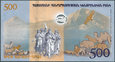 Armenia - 500 Dram 2017 * Pamiątkowy * Arka Noego * w folderze