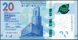 Hongkong - 20 dolarów 2020 * Standard Chartered Bank