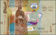 Kuwejt - 1/4 dinara 2014 * P29