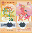 Chiny - 20 Yuan 2024 * Rok Smoka * polimer