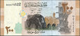 Syria - 200 funtów 2009 * P114