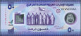 Zjednoczone Emiraty Arabskie - 50 dirhams 2021 * W35 * polimer