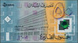 Liban - 50.000 Livres 2014 * P97 * 50 Lat Banque du Liban * polimer