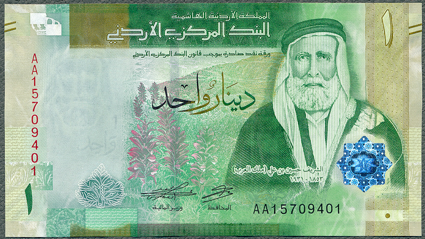Jordania - 1 dinar 2022 * W39 * ptaszek * nowa seria