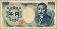 Japonia - 1000 Yen ND/1984 * P97b