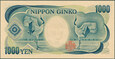 Japonia - 1000 Yen ND/1984 * P97b