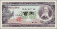 Japonia - 100 Yen ND/1953* 90c