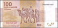 Maroko - 100 Dirhams 2012 * P76 * król Mohammed VI