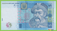 UKRAINA 5 Hrywien 2005 P118b B846b  КЖ(KŻ UNC