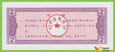 CHINY HeNan 1990 Kupon Ryżowy  2 Gōng Jin (公斤)  UNC 