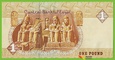 EGIPT 1 Pound 25.3.2007 P50l B316m ل/٥٢٤ UNC