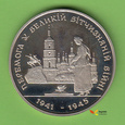 UKRAINA 2000000 Karbovantsiv 1995 KM#10.1  I/I-