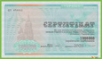 UKRAINA 1000000 Karbowanców 1992 P91A  БП(BP) UNC